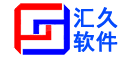 上海汇久软件科技有限公司